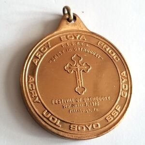 Vintage 1977 Pittsburgh Pennsylvania Festival of Orthodoxy religious medal
